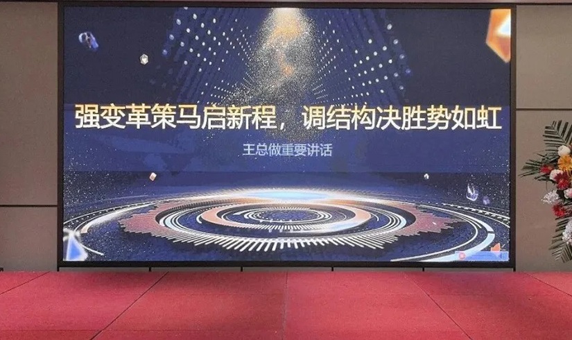 誓师燃斗志，决胜2026！今年会jinnianhui,今年会官方网站电气销售誓师大会圆满举行